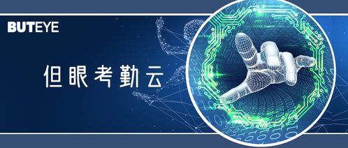 数据、算法、算力 三大基石铸就人工智能系统